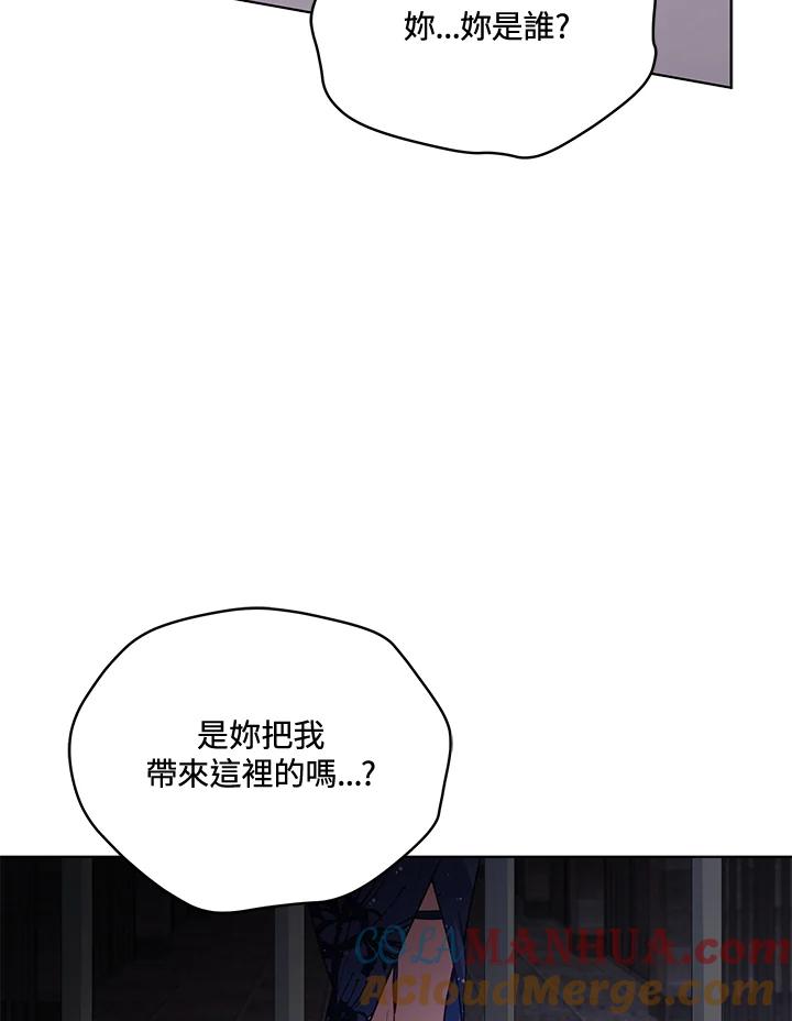 《不可接近的女士》第88话 第109页