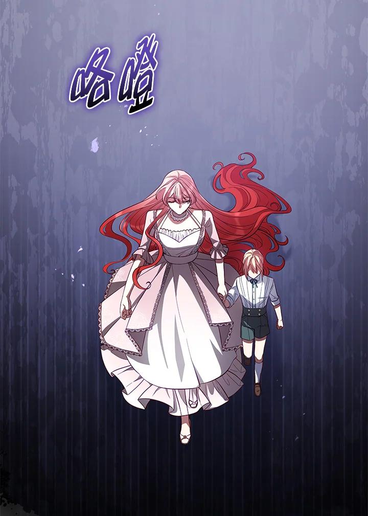 《不可接近的女士》第88话 第58页
