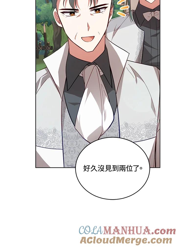 《不可接近的女士》第88话 第61页
