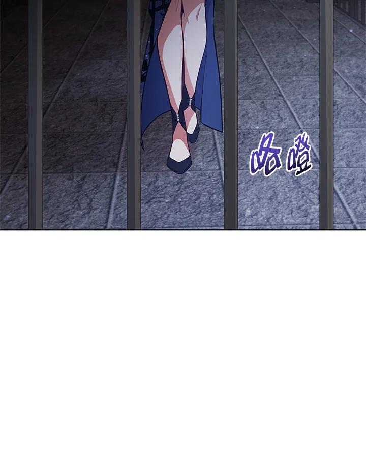 《不可接近的女士》第88话 第110页