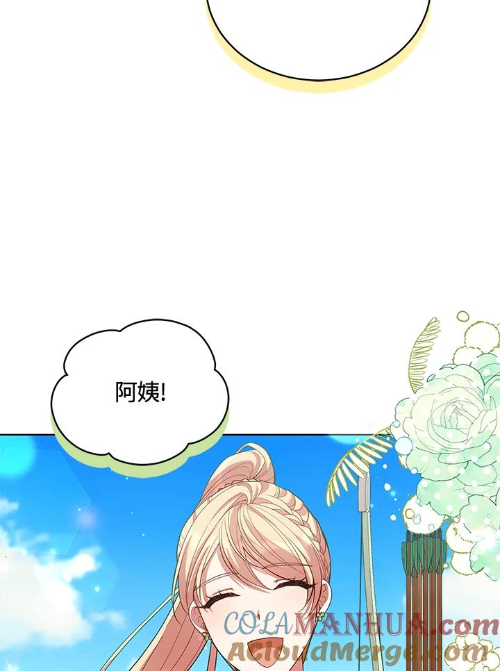 《不可接近的女士》第88话 第81页