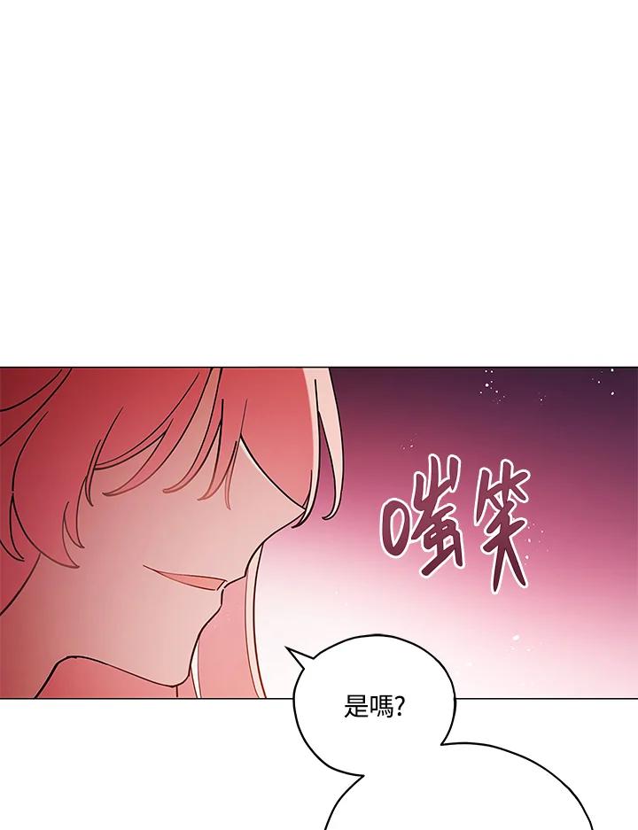 《不可接近的女士》第8话 第86页