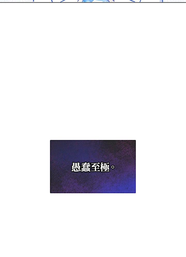 《不可接近的女士》第8话 第54页