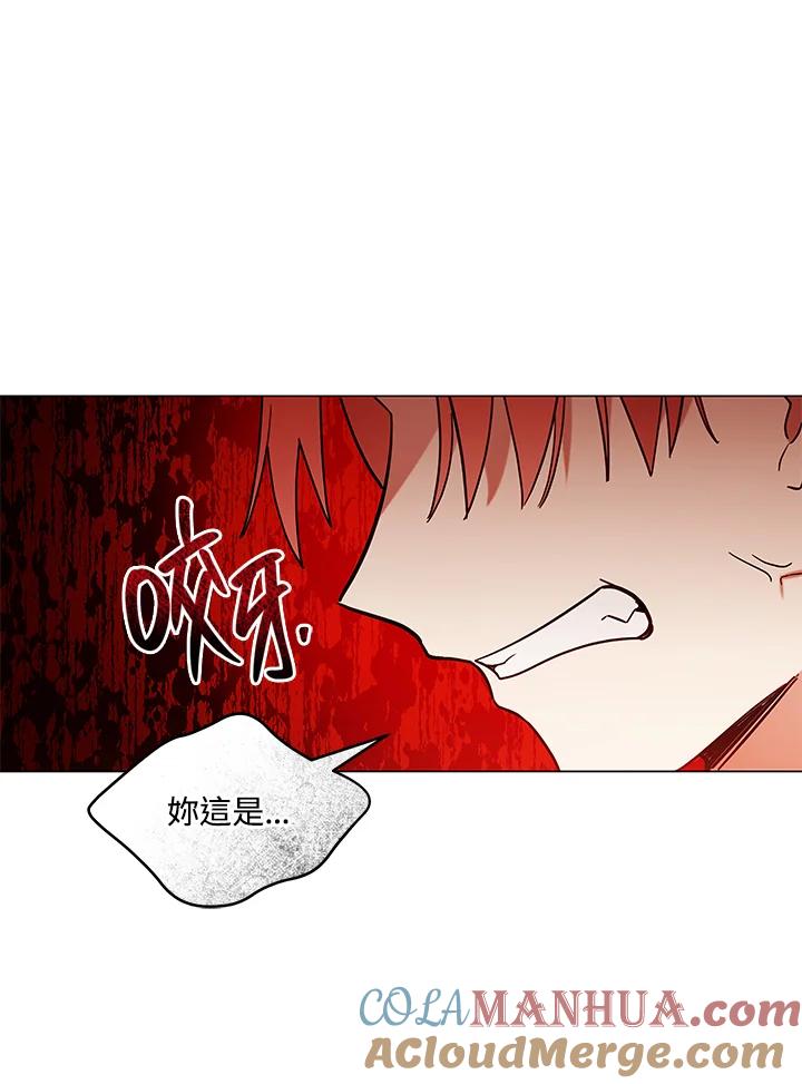 《不可接近的女士》第8话 第81页