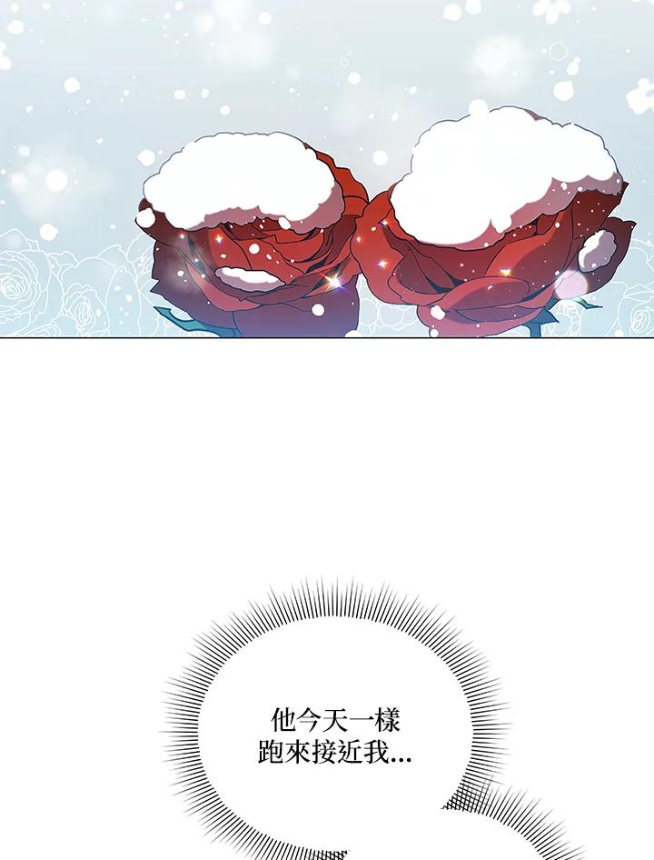 《不可接近的女士》第8话 第62页