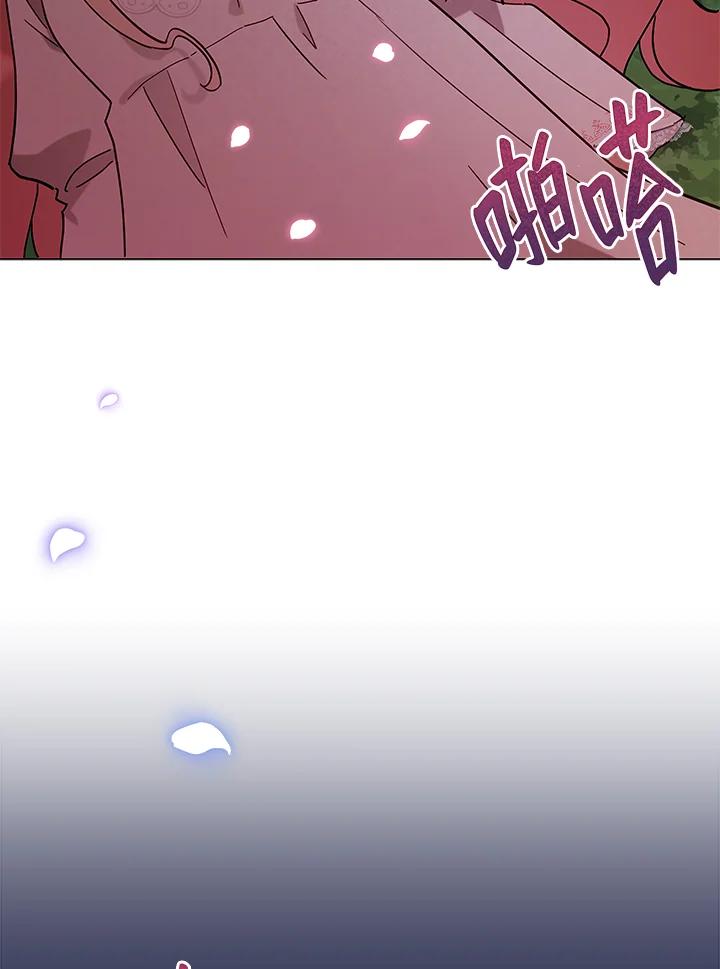 《不可接近的女士》第8话 第3页