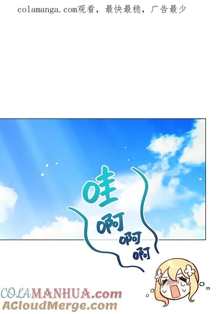 《不可接近的女士》第8话 第1页