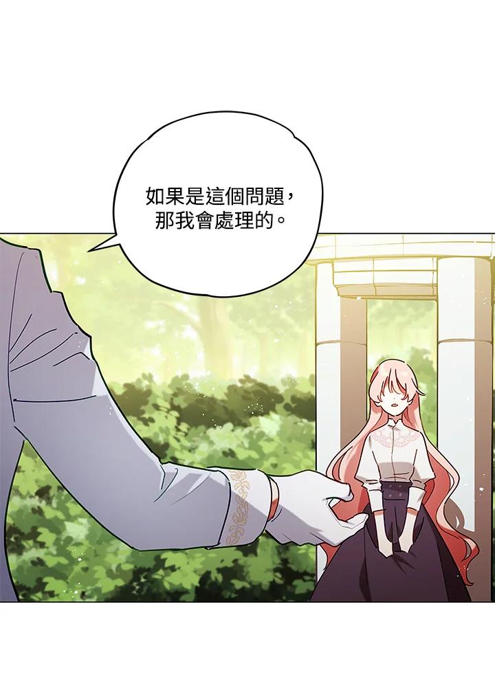 《不可接近的女士》第8话 第40页