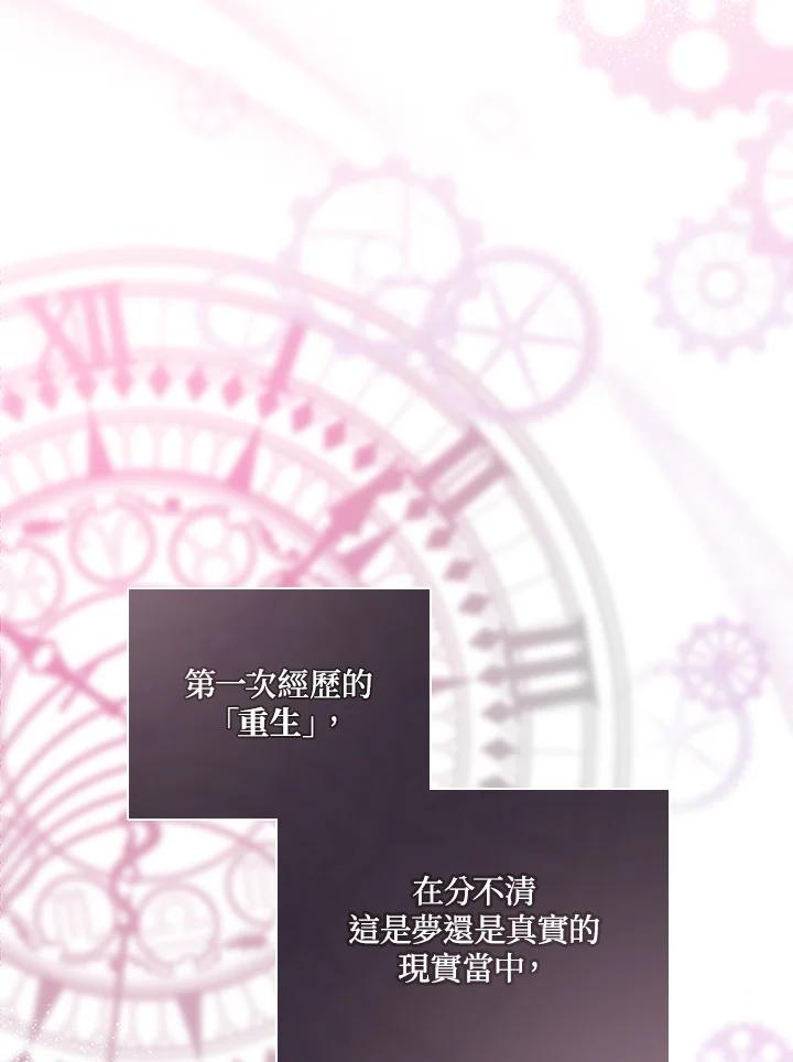 《不可接近的女士》第8话 第12页