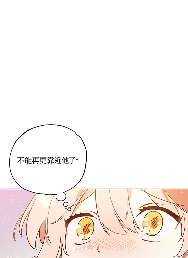 《不可接近的女士》第8话 第34页
