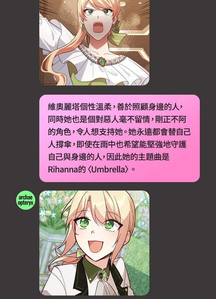 《不可接近的女士》独家作者访谈大公开 第4页