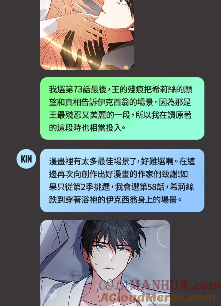 《不可接近的女士》独家作者访谈大公开 第13页