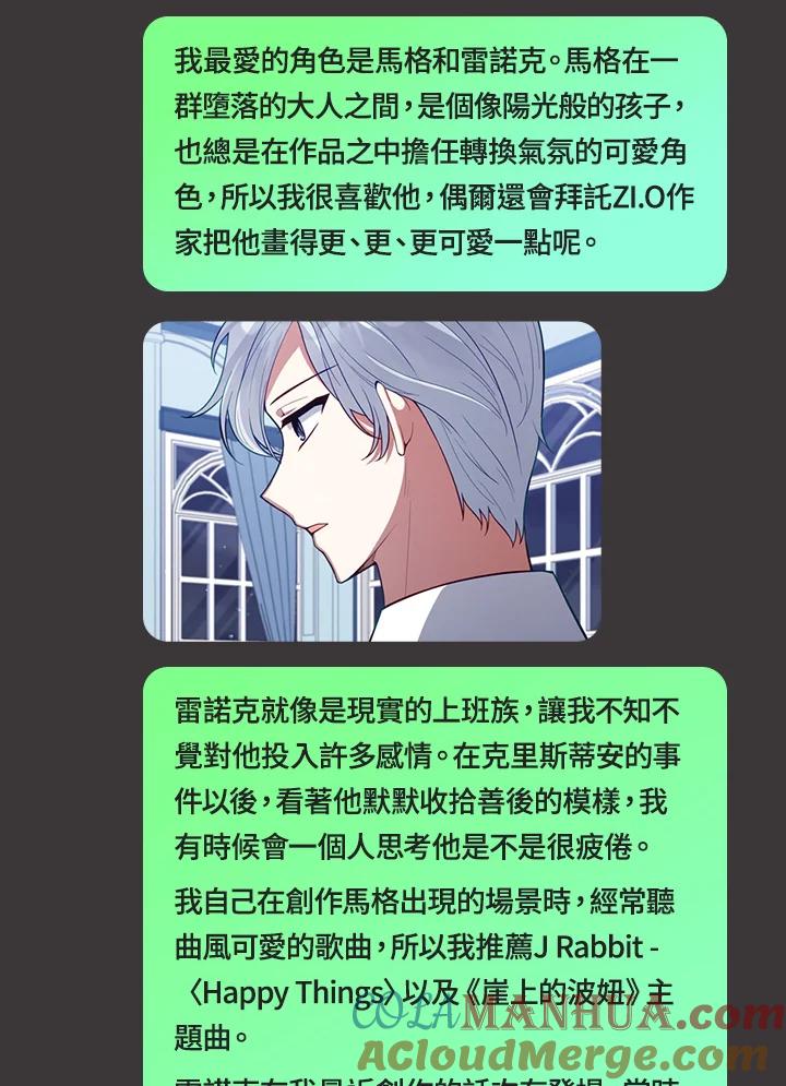《不可接近的女士》独家作者访谈大公开 第5页