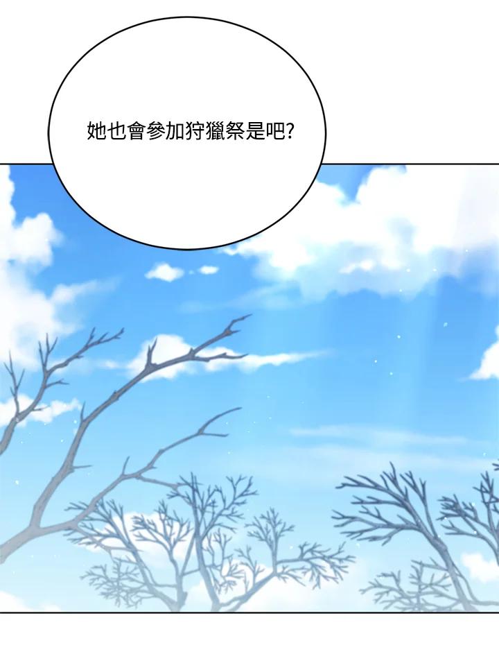 《不可接近的女士》第89话 第22页