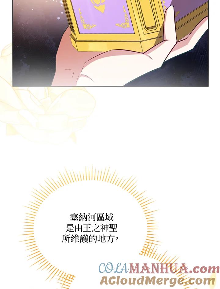 《不可接近的女士》第89话 第17页