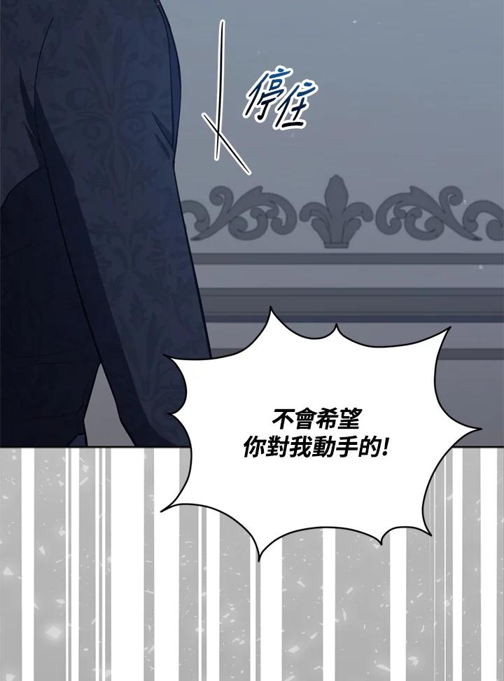 《不可接近的女士》第89话 第59页