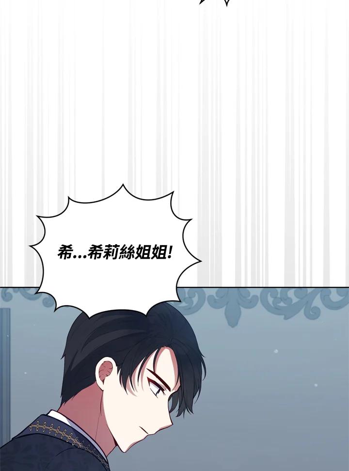 《不可接近的女士》第89话 第58页