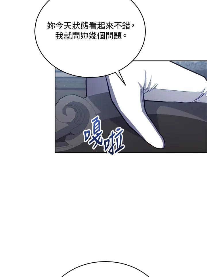 《不可接近的女士》第89话 第39页