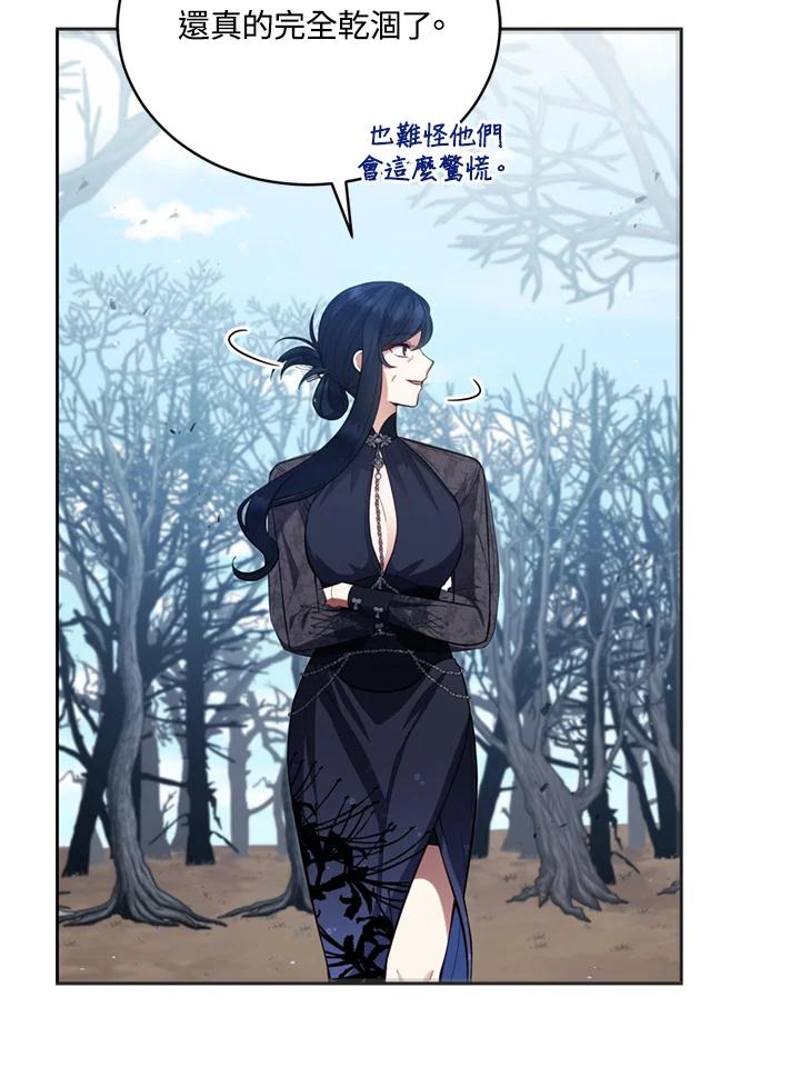 《不可接近的女士》第89话 第11页