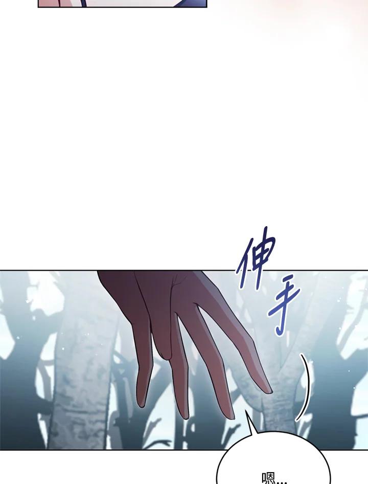 《不可接近的女士》第89话 第15页