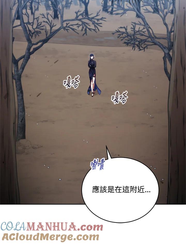 《不可接近的女士》第89话 第13页