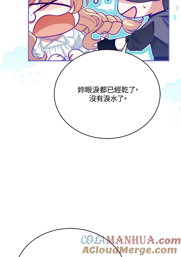 《不可接近的女士》第89话 第29页