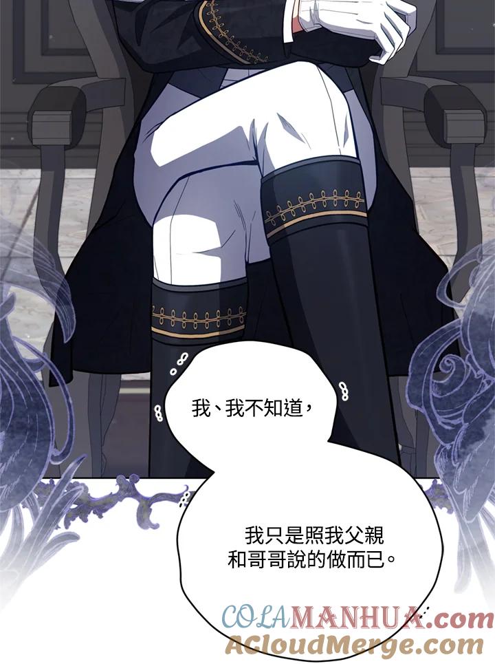 《不可接近的女士》第89话 第41页