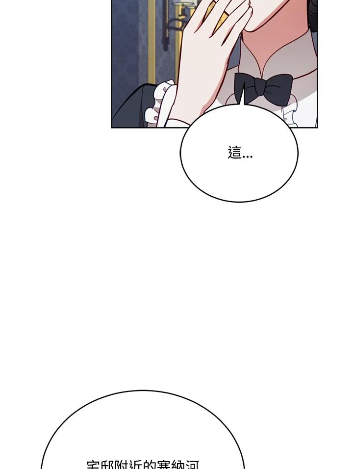 《不可接近的女士》第89话 第6页