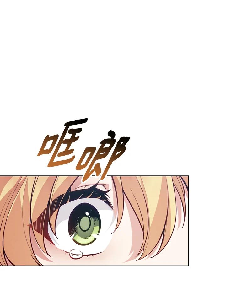 《不可接近的女士》第89话 第47页