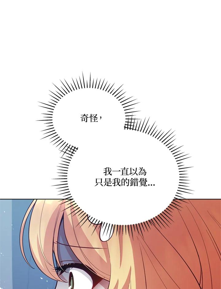 《不可接近的女士》第89话 第51页