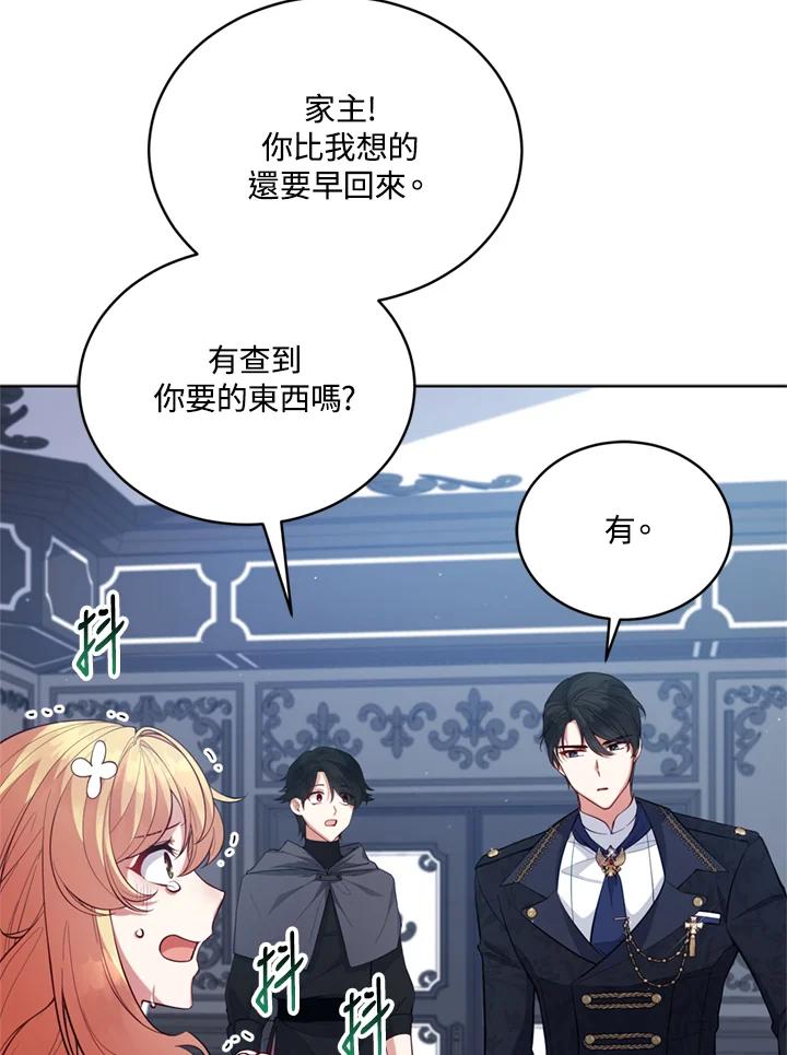 《不可接近的女士》第89话 第35页