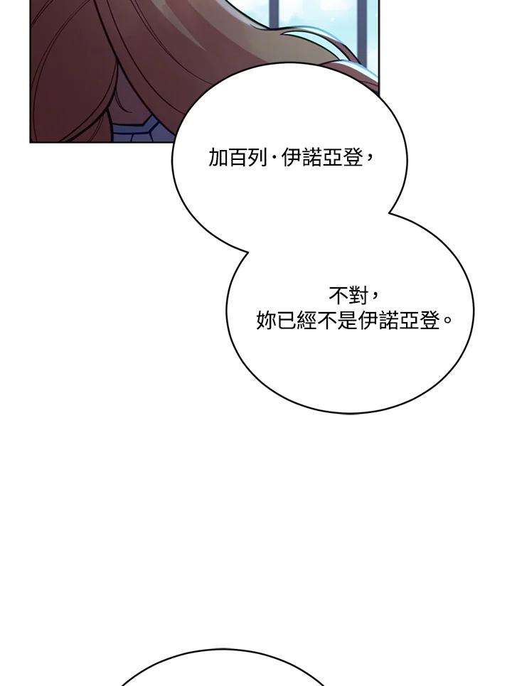 《不可接近的女士》第89话 第38页
