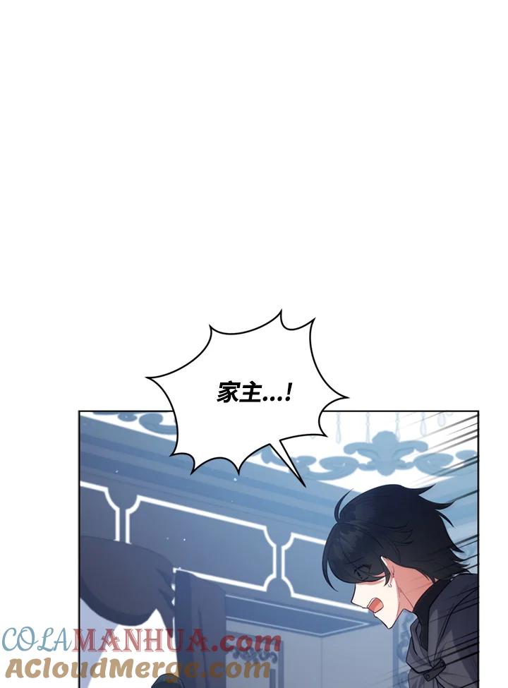 《不可接近的女士》第89话 第65页