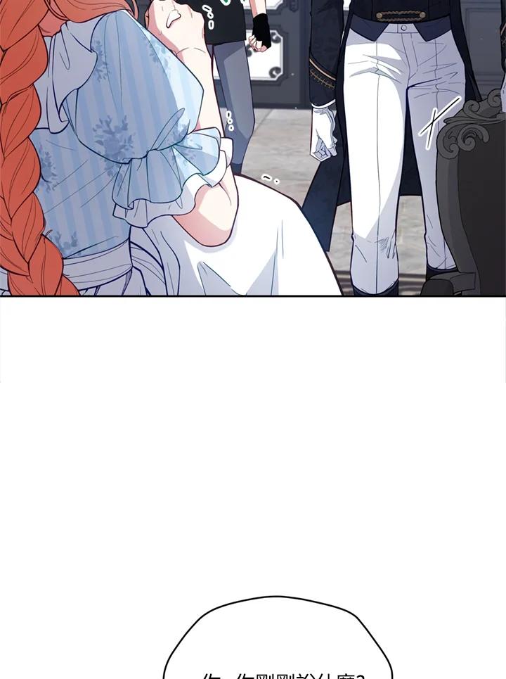 《不可接近的女士》第89话 第36页