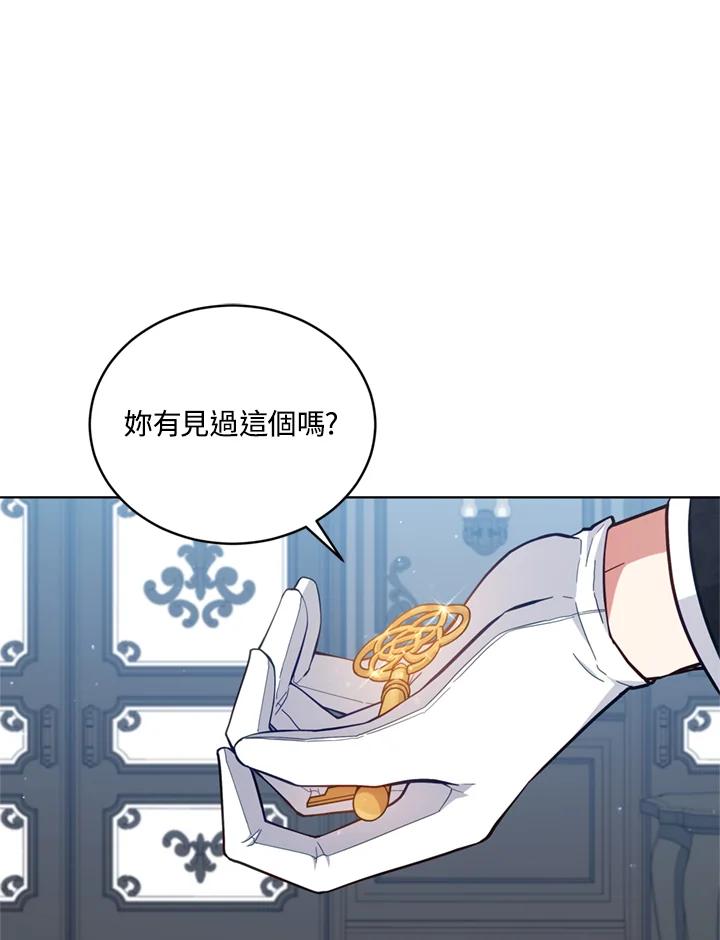 《不可接近的女士》第89话 第48页