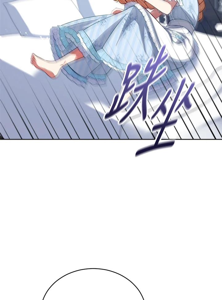 《不可接近的女士》第89话 第72页