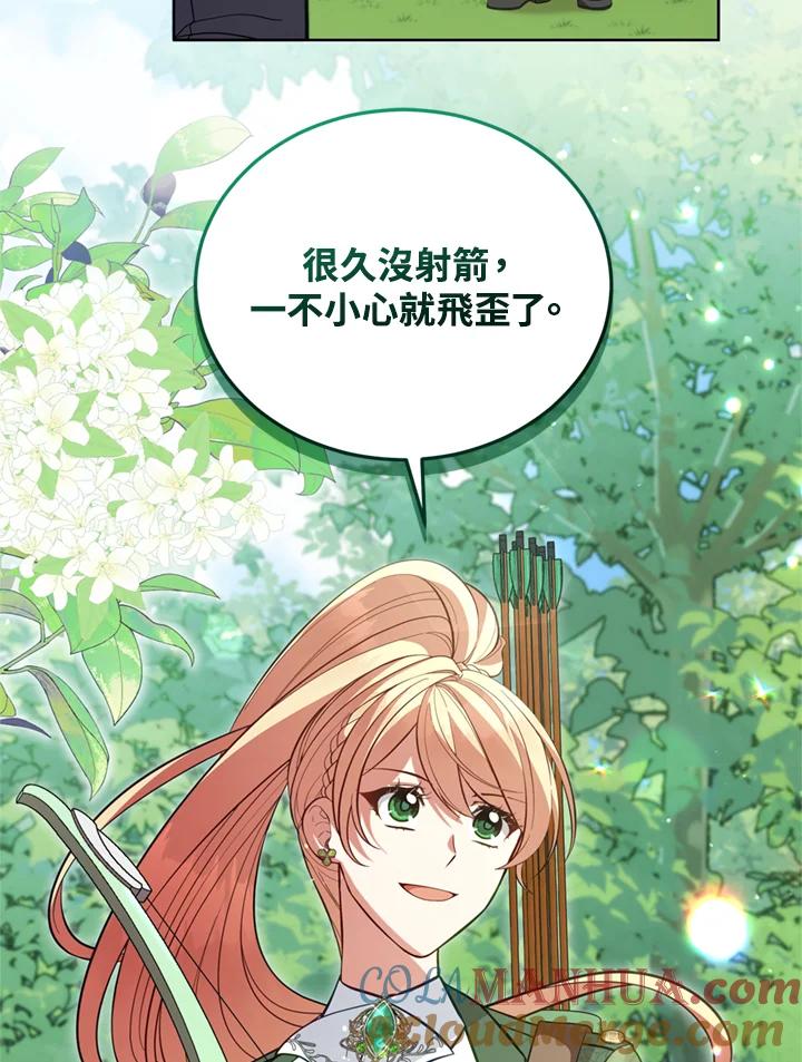 《不可接近的女士》第89话 第89页
