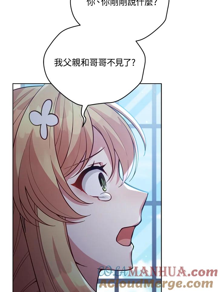 《不可接近的女士》第89话 第37页