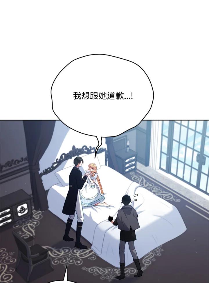 《不可接近的女士》第89话 第67页