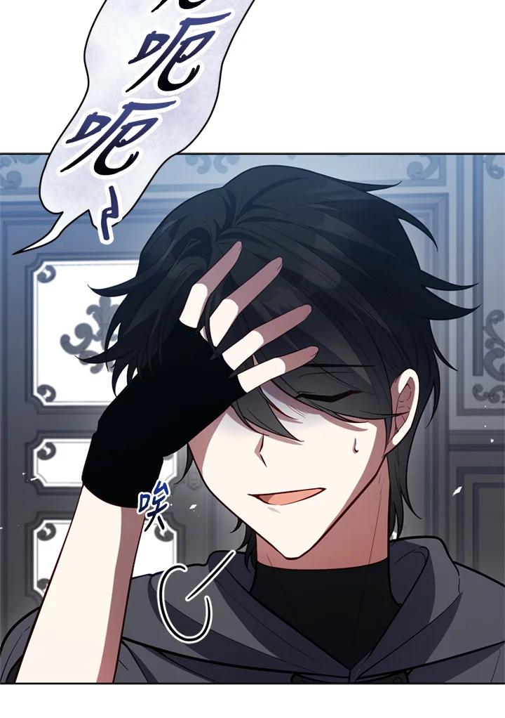 《不可接近的女士》第89话 第27页