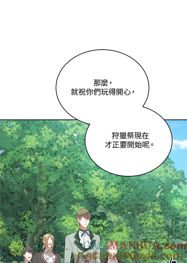 《不可接近的女士》第89话 第101页