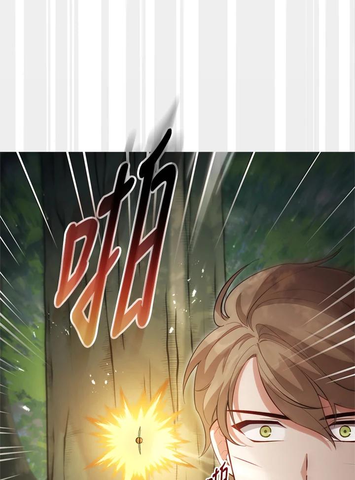 《不可接近的女士》第89话 第84页