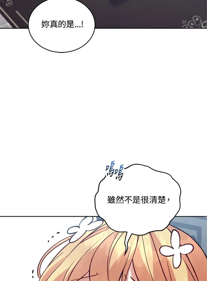 《不可接近的女士》第89话 第68页