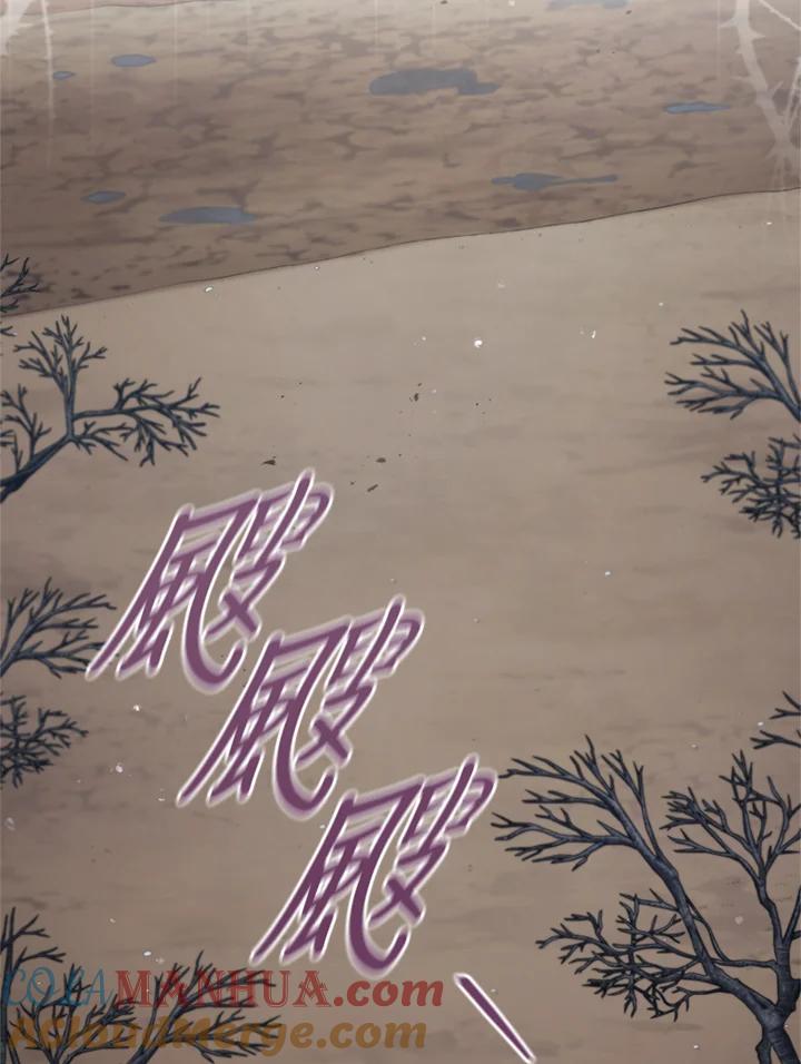 《不可接近的女士》第89话 第9页