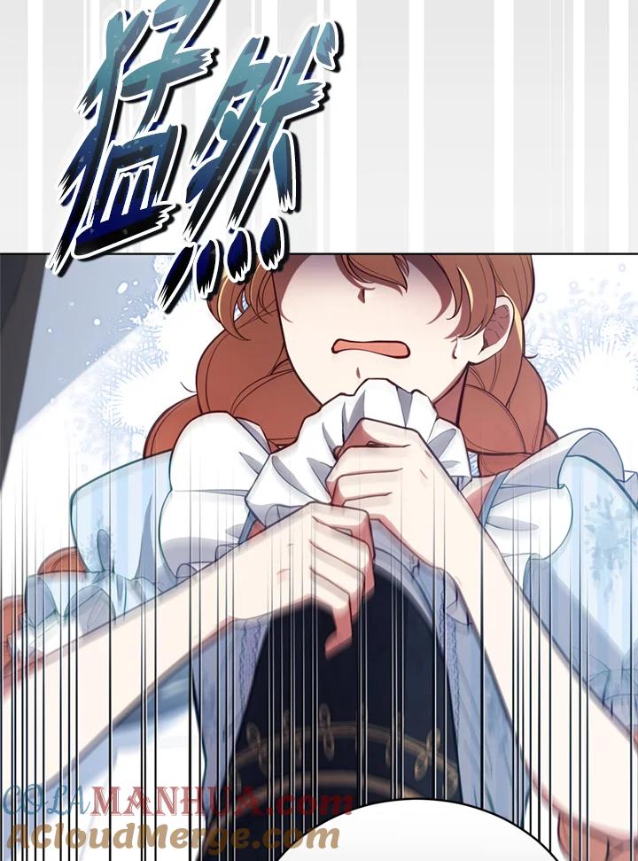 《不可接近的女士》第89话 第61页