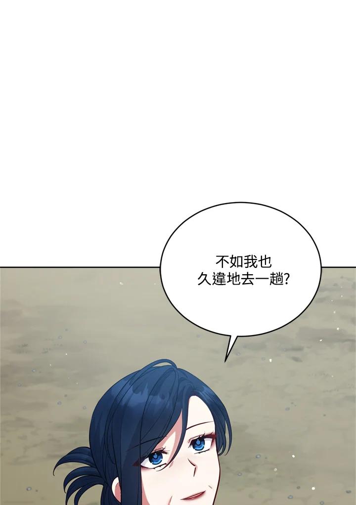 《不可接近的女士》第89话 第23页