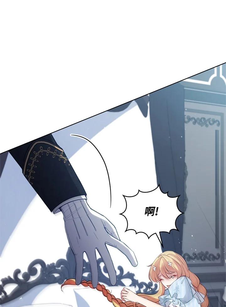 《不可接近的女士》第89话 第71页