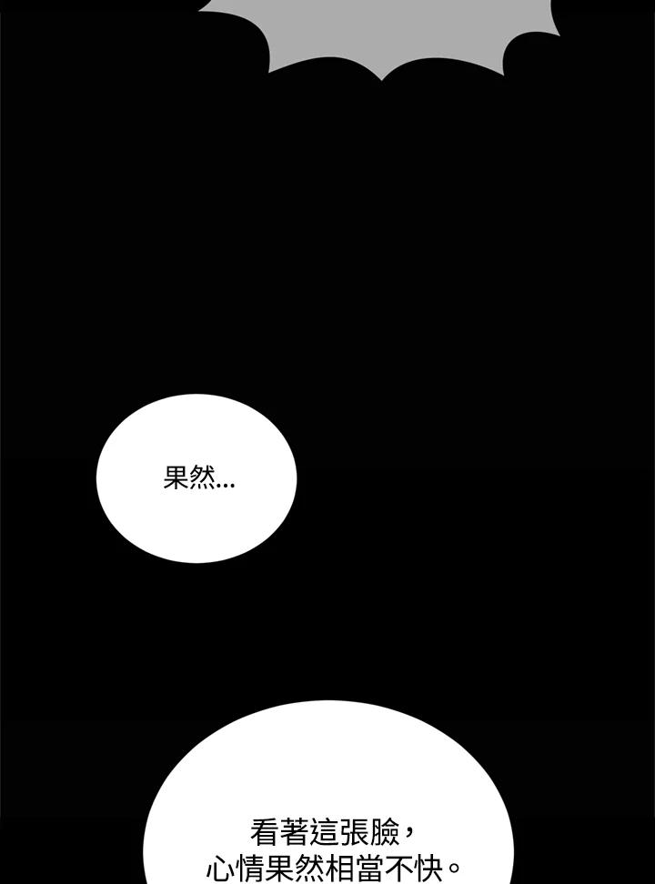 《不可接近的女士》第89话 第56页