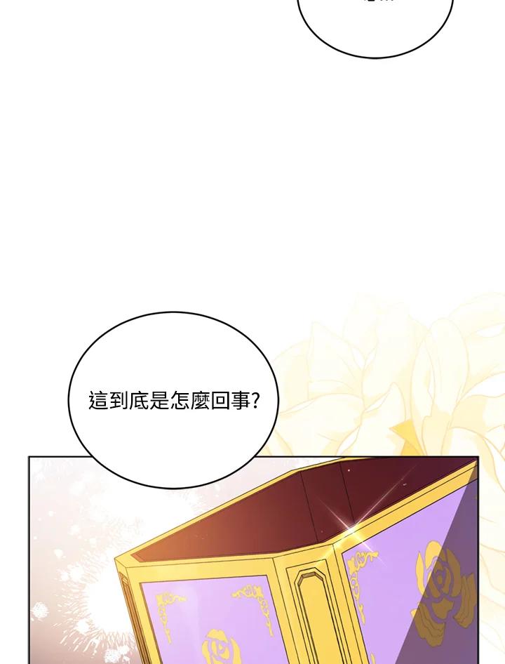 《不可接近的女士》第89话 第16页