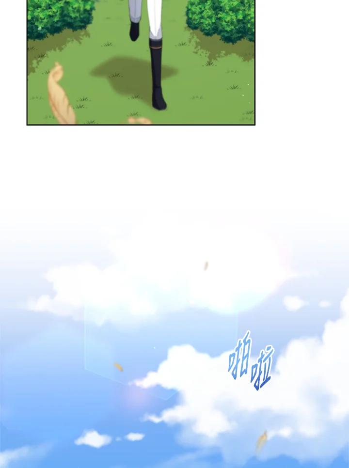 《不可接近的女士》第90话 第86页